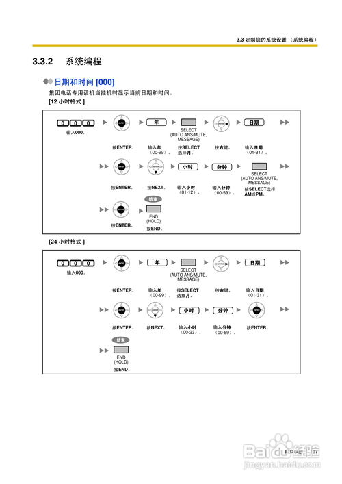 Panasonic KX-TDA系列電話交換機 TDA30、TDA100、TDA200與TDA600全面解析