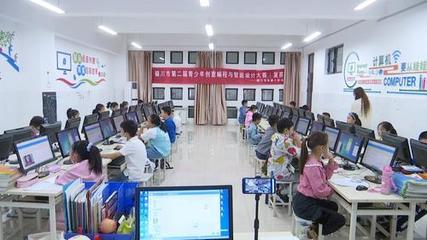 銀川市第二屆青少年創意編程與智能設計大賽成功舉辦，激發青少年科技創新潛能